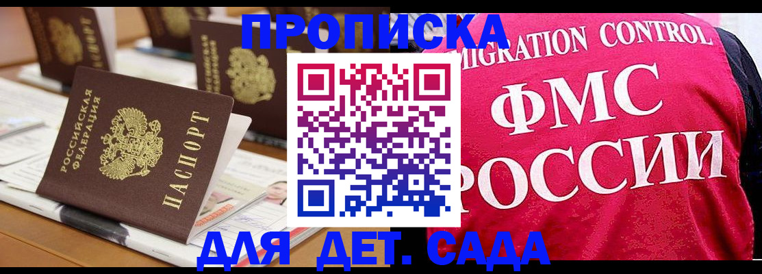 где прописаться в Качканаре
