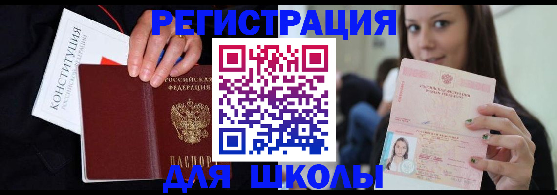 прописка регистрация в Качканаре