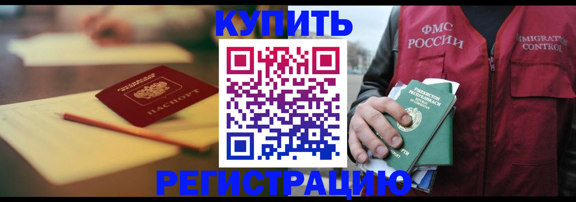 миграционный учет в Качканаре