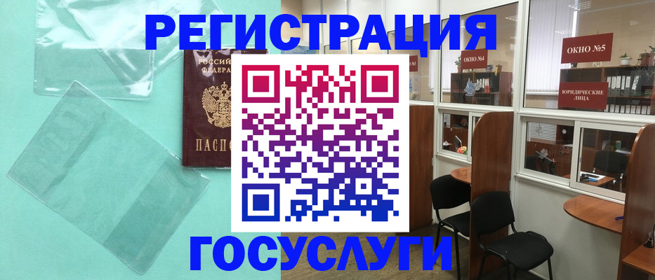 регистрация для дет. сада в Качканаре