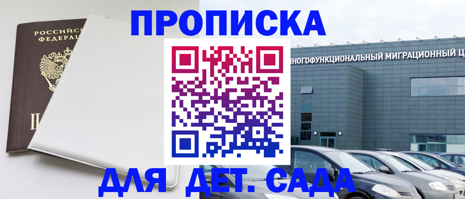 временная регистрация в квартире в Качканаре