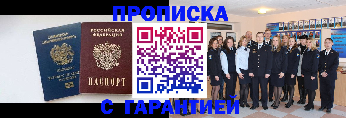 прописка поиск в Качканаре
